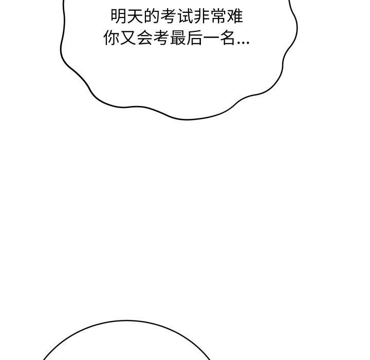 [韩国漫画] 再爱我一次 剧情,熟女人妻,OL#[206P]-77