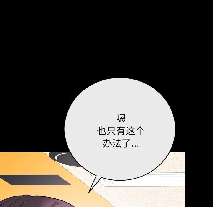 [韩国漫画] 再爱我一次 剧情,熟女人妻,OL#[206P]-8