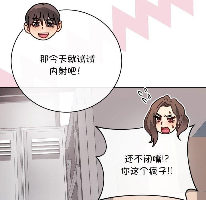 [韩国漫画] 再爱我一次 剧情,熟女人妻,OL#[206P]-84