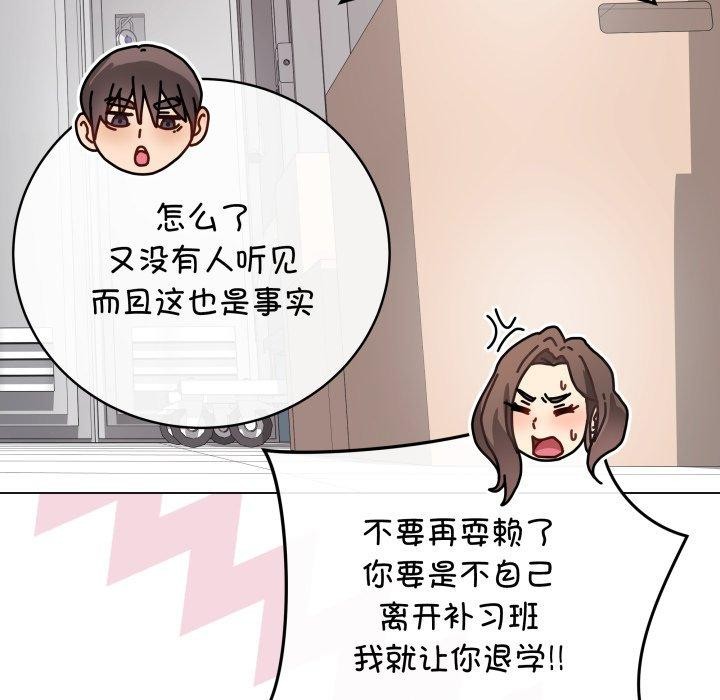 [韩国漫画] 再爱我一次 剧情,熟女人妻,OL#[206P]-85