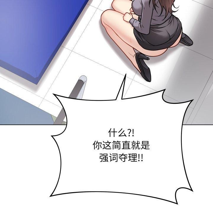 [韩国漫画] 再爱我一次 剧情,熟女人妻,OL#[206P]-96