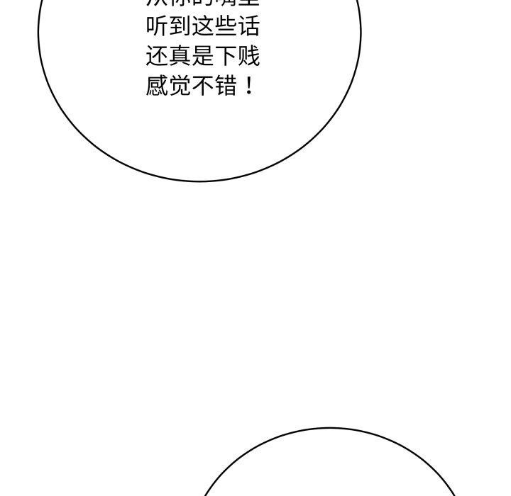 [韩国漫画] 再爱我一次 剧情,熟女人妻,OL#[210P]-113