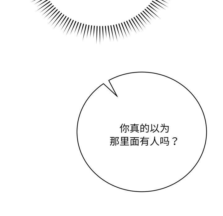 [韩国漫画] 再爱我一次 剧情,熟女人妻,OL#[210P]-163