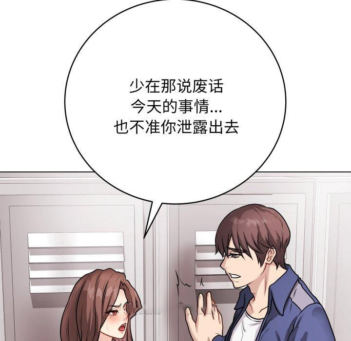 [韩国漫画] 再爱我一次 剧情,熟女人妻,OL#[210P]-168