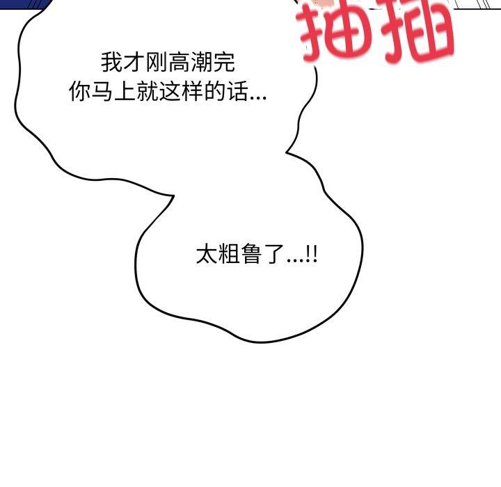 [韩国漫画] 再爱我一次 剧情,熟女人妻,OL#[210P]-17