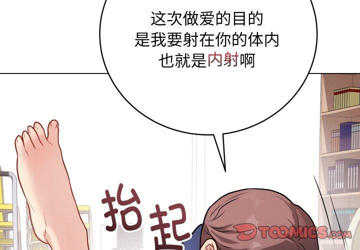 [韩国漫画] 再爱我一次 剧情,熟女人妻,OL#[210P]-4