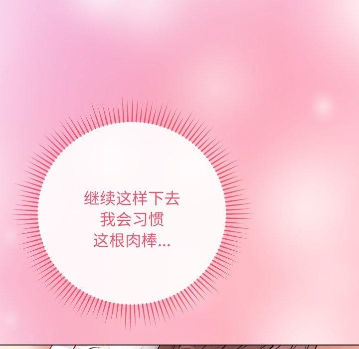 [韩国漫画] 再爱我一次 剧情,熟女人妻,OL#[210P]-51