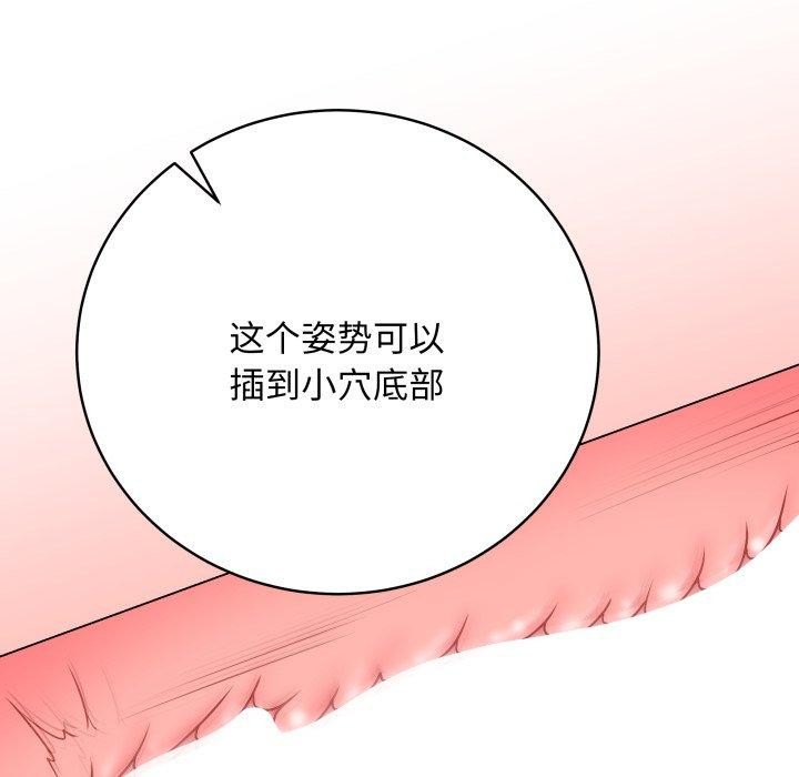 [韩国漫画] 再爱我一次 剧情,熟女人妻,OL#[210P]-83