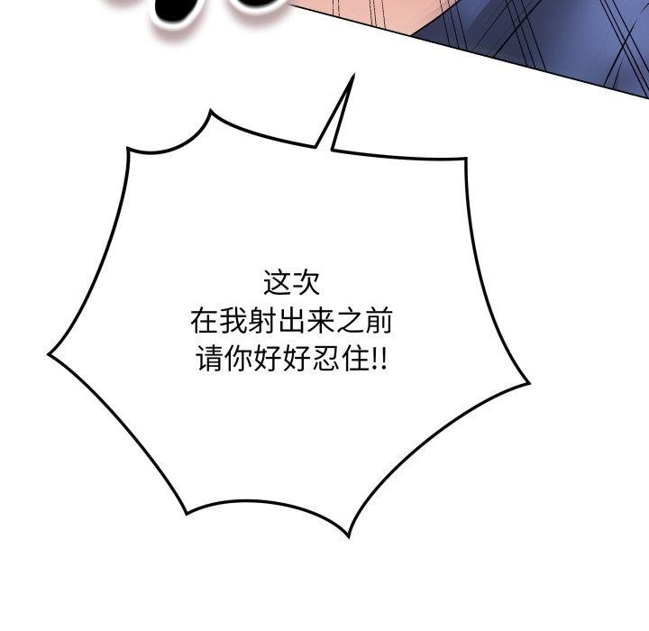 [韩国漫画] 再爱我一次 剧情,熟女人妻,OL#[210P]-9