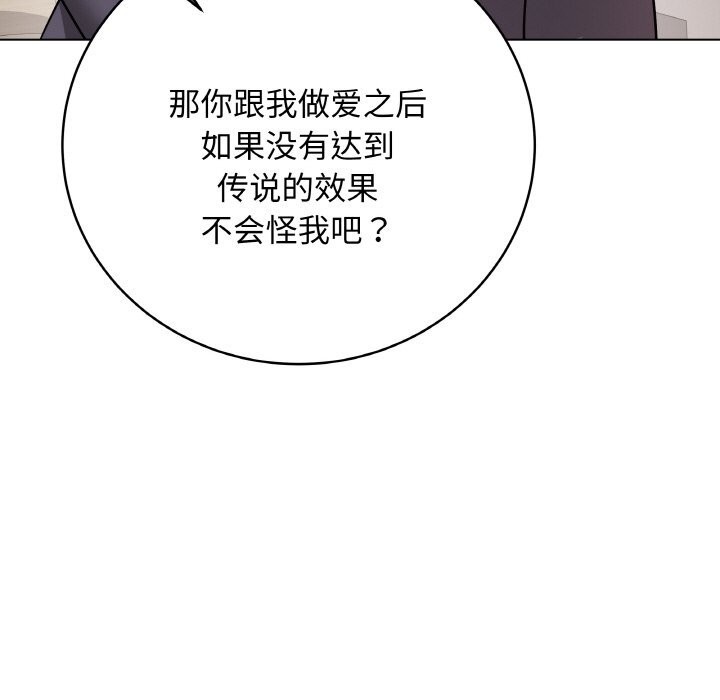 [韩国漫画] 再爱我一次 剧情,熟女人妻,OL#[202P]-101