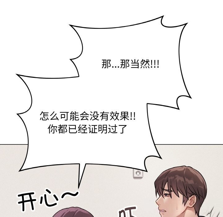 [韩国漫画] 再爱我一次 剧情,熟女人妻,OL#[202P]-102