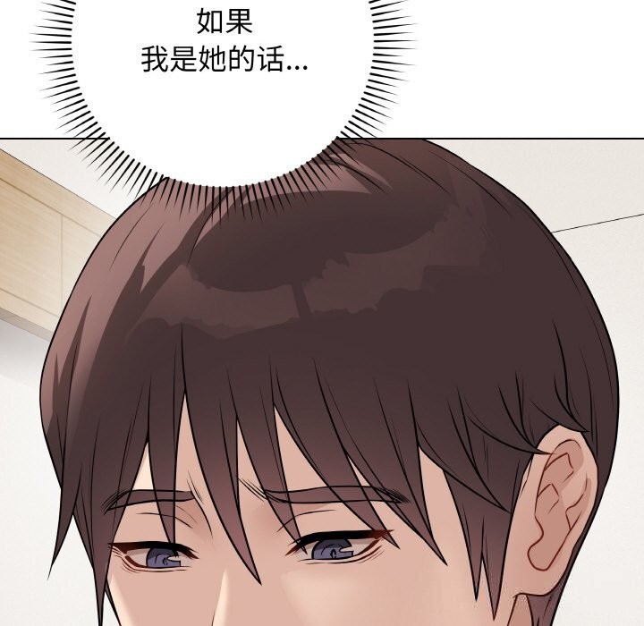 [韩国漫画] 再爱我一次 剧情,熟女人妻,OL#[202P]-105