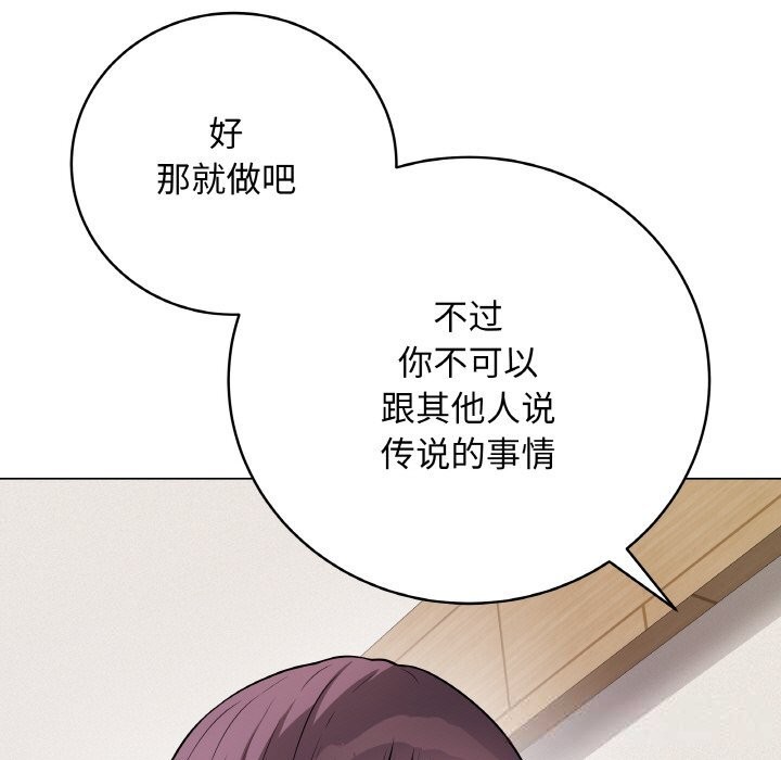 [韩国漫画] 再爱我一次 剧情,熟女人妻,OL#[202P]-108