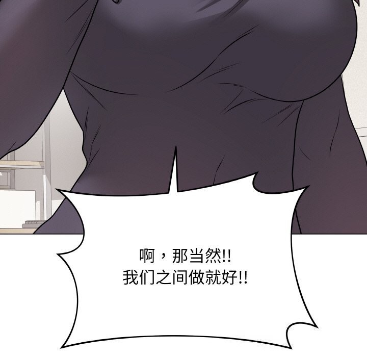 [韩国漫画] 再爱我一次 剧情,熟女人妻,OL#[202P]-110