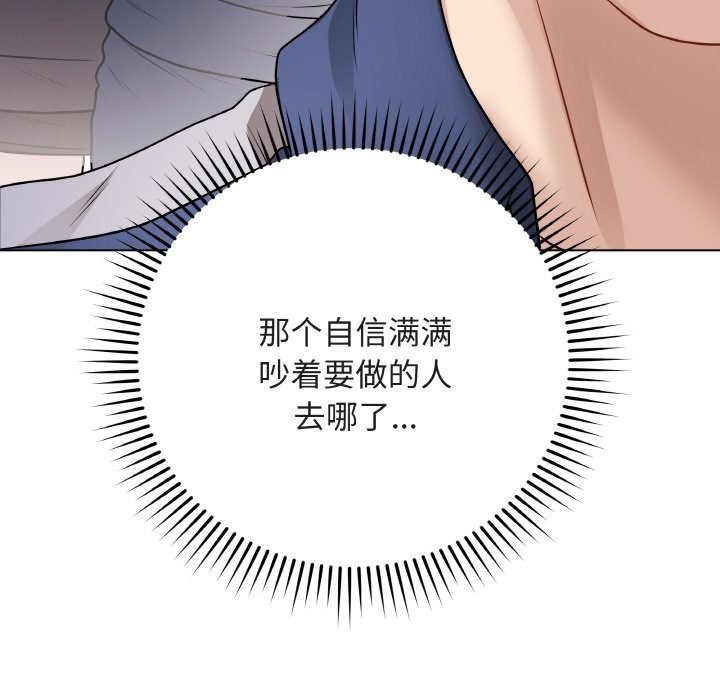 [韩国漫画] 再爱我一次 剧情,熟女人妻,OL#[202P]-118