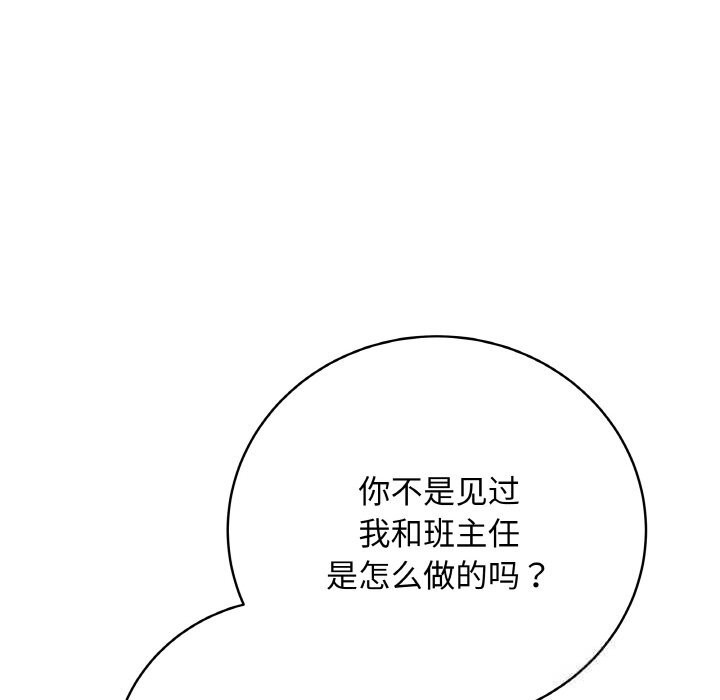 [韩国漫画] 再爱我一次 剧情,熟女人妻,OL#[202P]-119