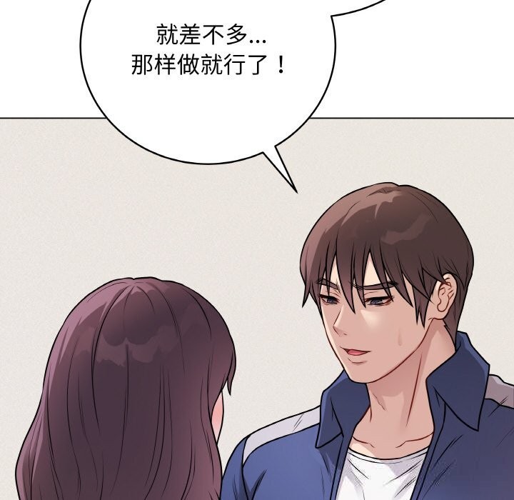 [韩国漫画] 再爱我一次 剧情,熟女人妻,OL#[202P]-120