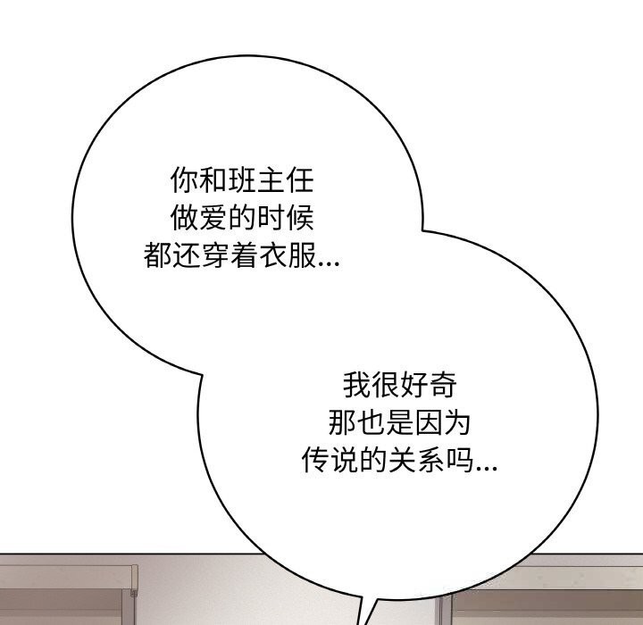 [韩国漫画] 再爱我一次 剧情,熟女人妻,OL#[202P]-128