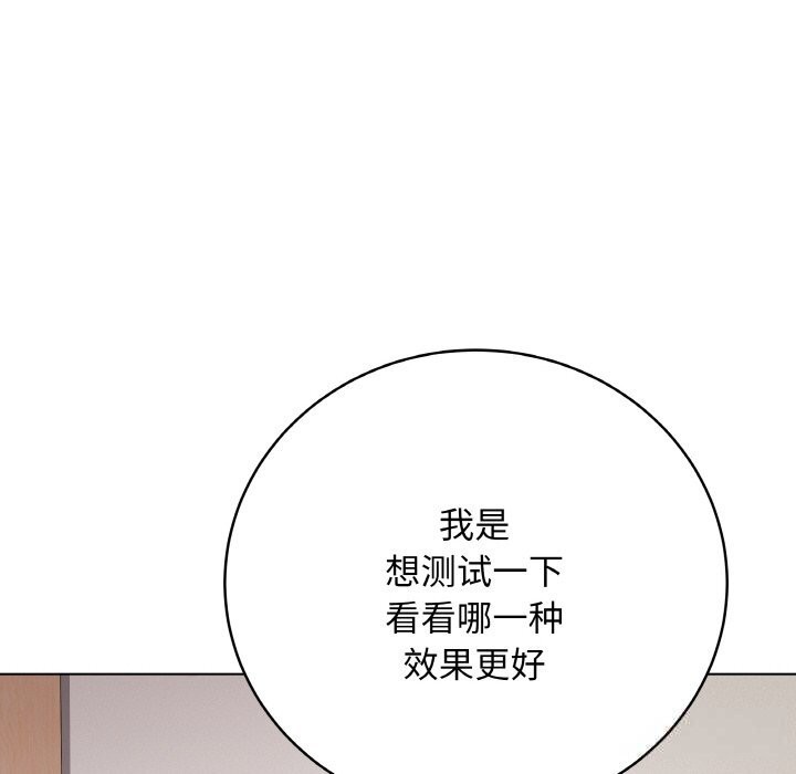 [韩国漫画] 再爱我一次 剧情,熟女人妻,OL#[202P]-137