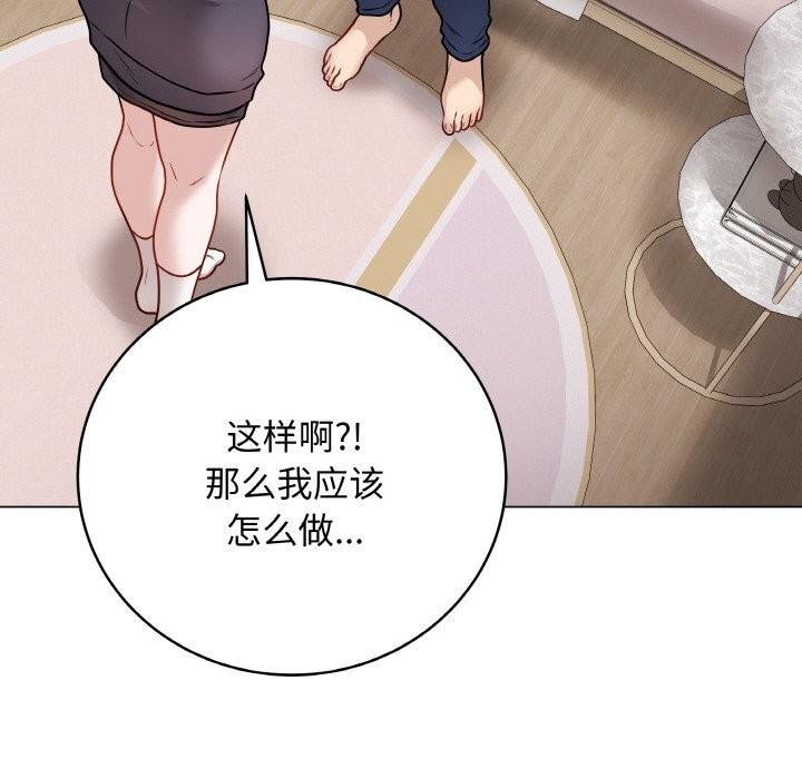 [韩国漫画] 再爱我一次 剧情,熟女人妻,OL#[202P]-139