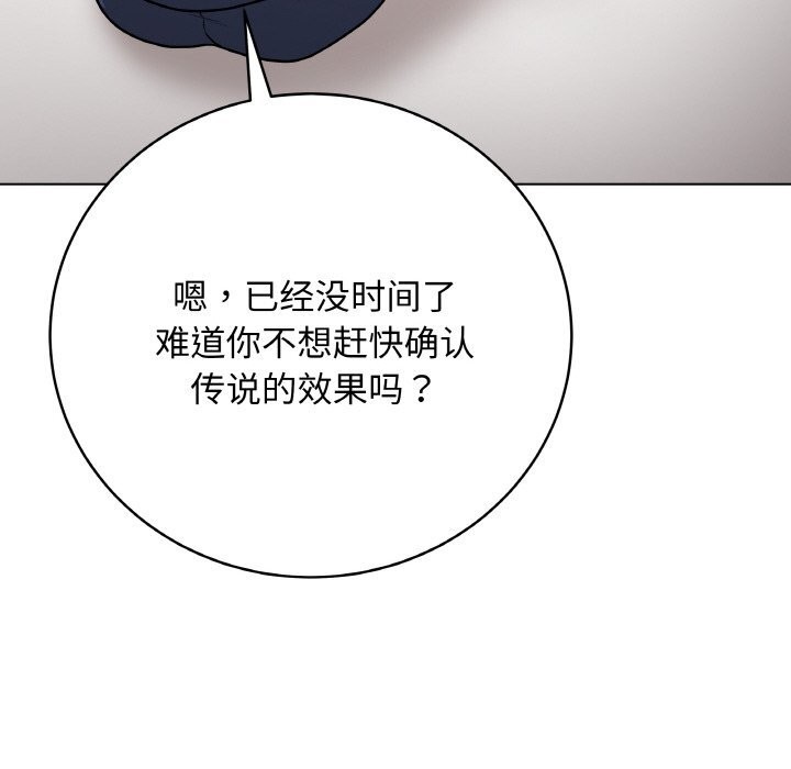 [韩国漫画] 再爱我一次 剧情,熟女人妻,OL#[202P]-148