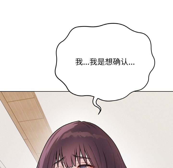 [韩国漫画] 再爱我一次 剧情,熟女人妻,OL#[202P]-149