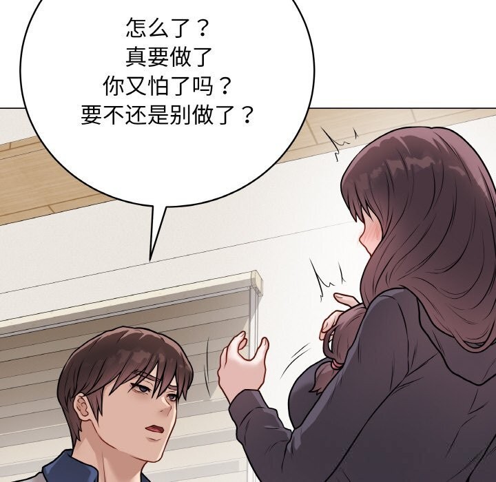 [韩国漫画] 再爱我一次 剧情,熟女人妻,OL#[202P]-152