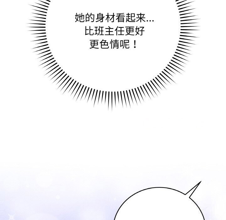 [韩国漫画] 再爱我一次 剧情,熟女人妻,OL#[202P]-182