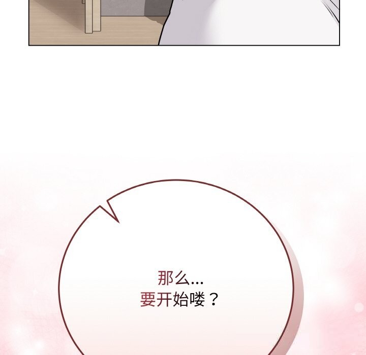 [韩国漫画] 再爱我一次 剧情,熟女人妻,OL#[202P]-198