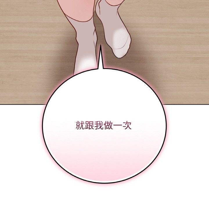 [韩国漫画] 再爱我一次 剧情,熟女人妻,OL#[202P]-20