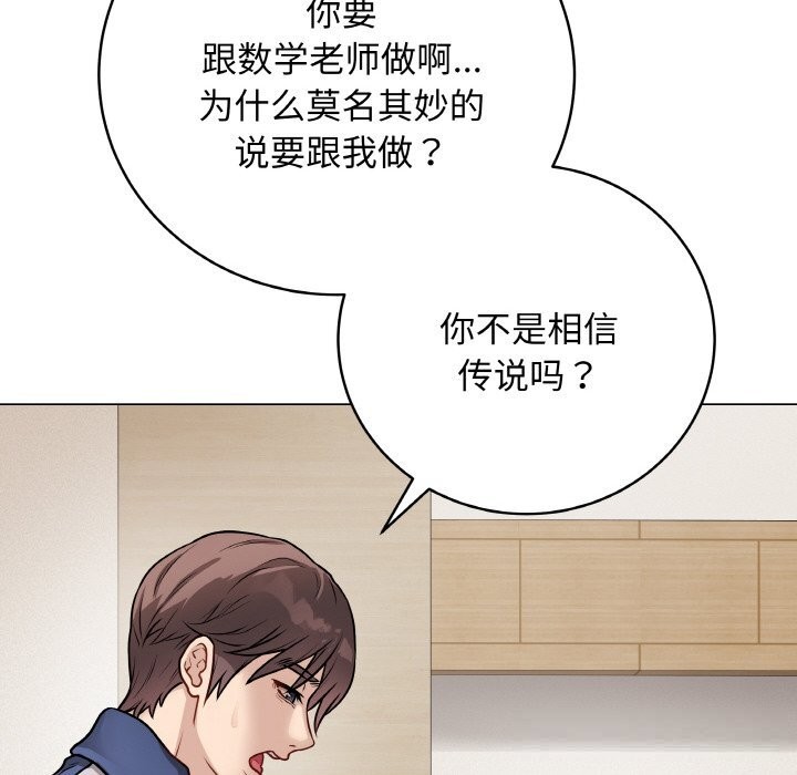 [韩国漫画] 再爱我一次 剧情,熟女人妻,OL#[202P]-24