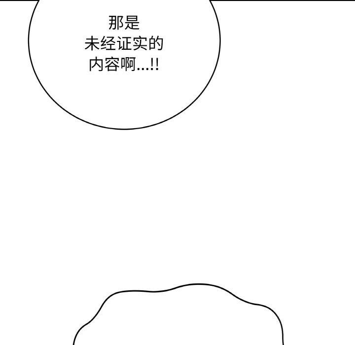 [韩国漫画] 再爱我一次 剧情,熟女人妻,OL#[202P]-35