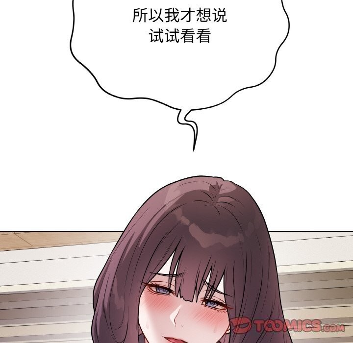 [韩国漫画] 再爱我一次 剧情,熟女人妻,OL#[202P]-36
