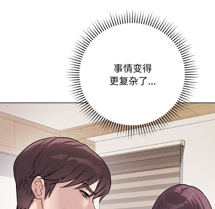 [韩国漫画] 再爱我一次 剧情,熟女人妻,OL#[202P]-43