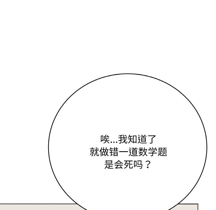[韩国漫画] 再爱我一次 剧情,熟女人妻,OL#[202P]-46