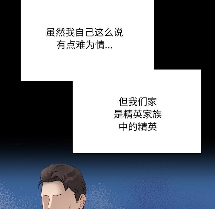 [韩国漫画] 再爱我一次 剧情,熟女人妻,OL#[202P]-54