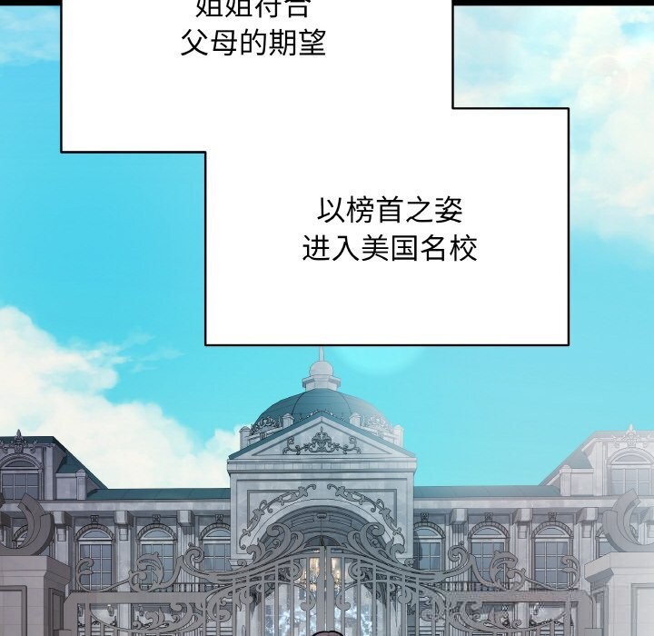 [韩国漫画] 再爱我一次 剧情,熟女人妻,OL#[202P]-60