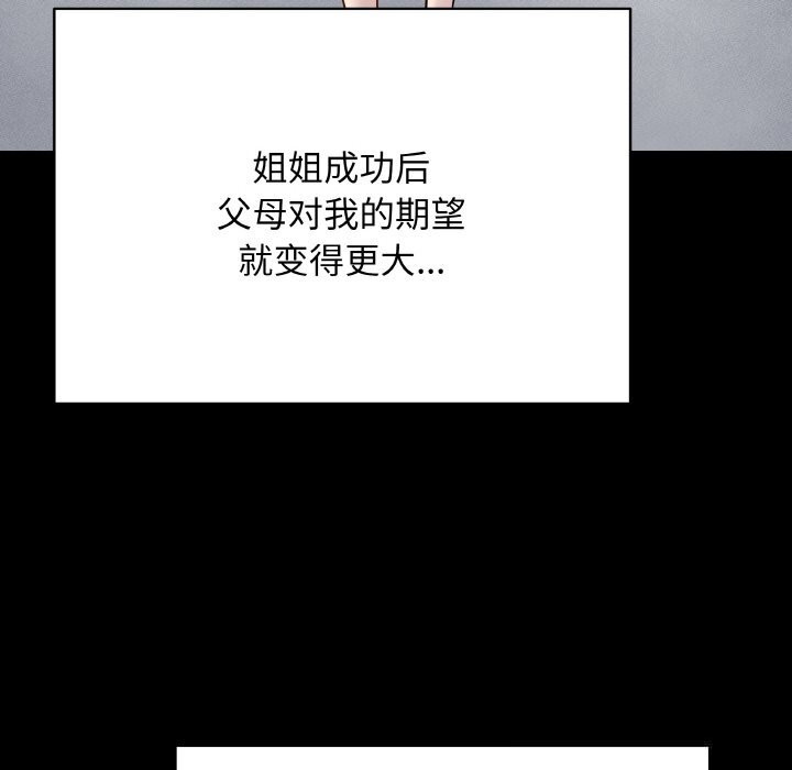 [韩国漫画] 再爱我一次 剧情,熟女人妻,OL#[202P]-62