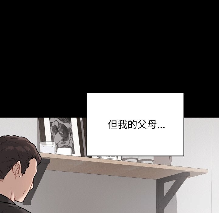 [韩国漫画] 再爱我一次 剧情,熟女人妻,OL#[202P]-65