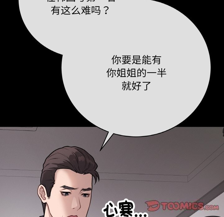 [韩国漫画] 再爱我一次 剧情,熟女人妻,OL#[202P]-68