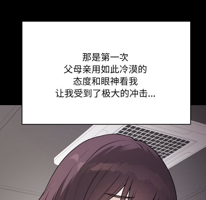 [韩国漫画] 再爱我一次 剧情,熟女人妻,OL#[202P]-71