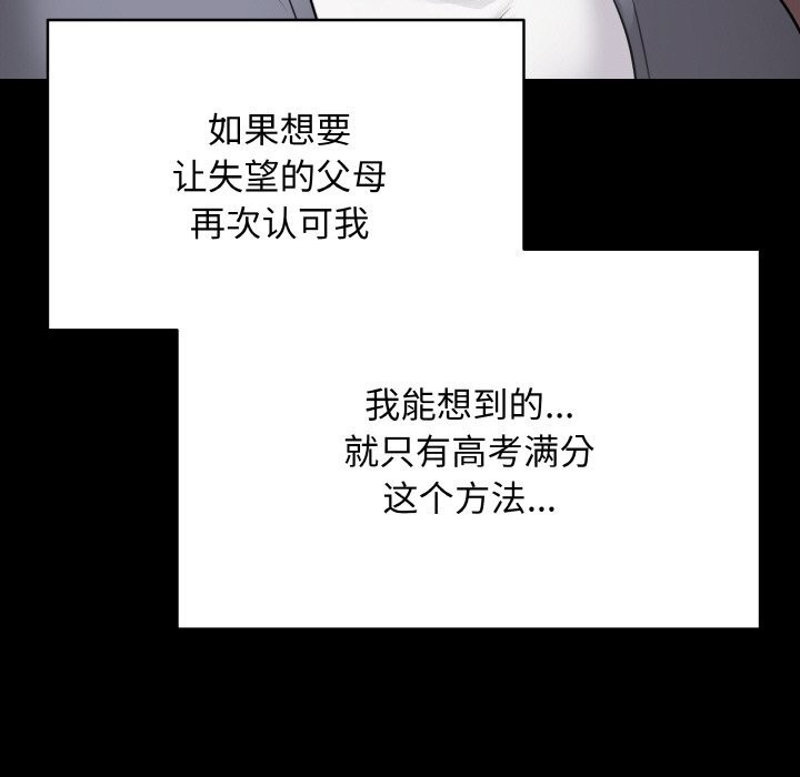 [韩国漫画] 再爱我一次 剧情,熟女人妻,OL#[202P]-73