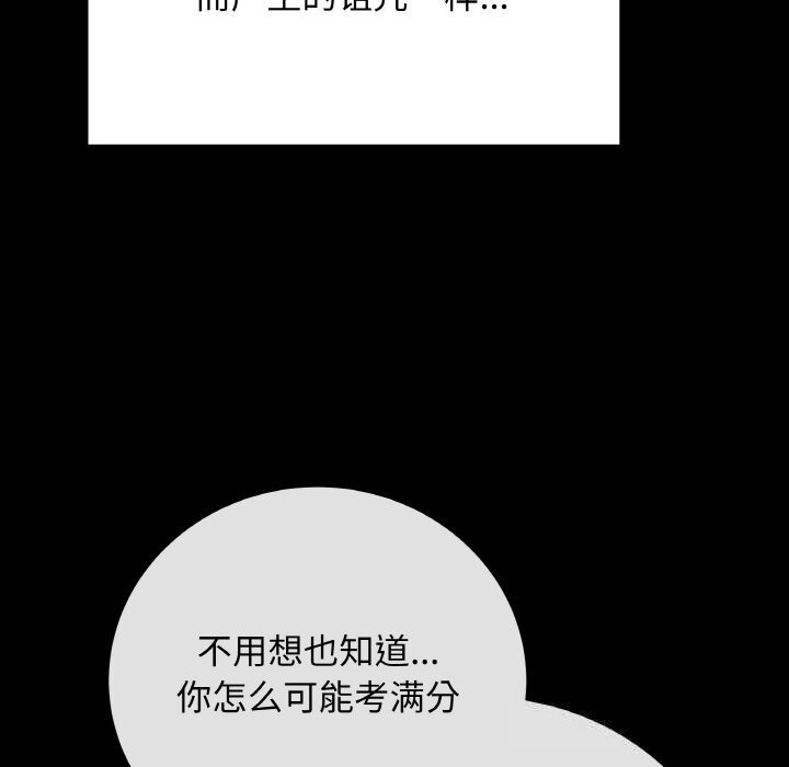 [韩国漫画] 再爱我一次 剧情,熟女人妻,OL#[202P]-76