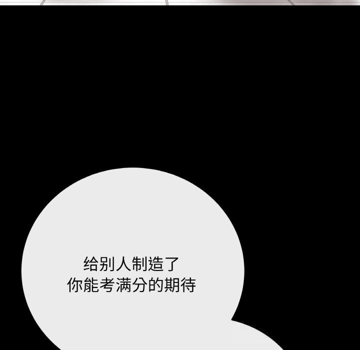 [韩国漫画] 再爱我一次 剧情,熟女人妻,OL#[202P]-79