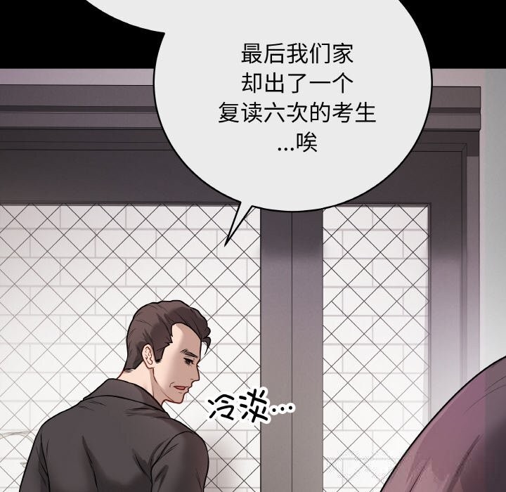 [韩国漫画] 再爱我一次 剧情,熟女人妻,OL#[202P]-80