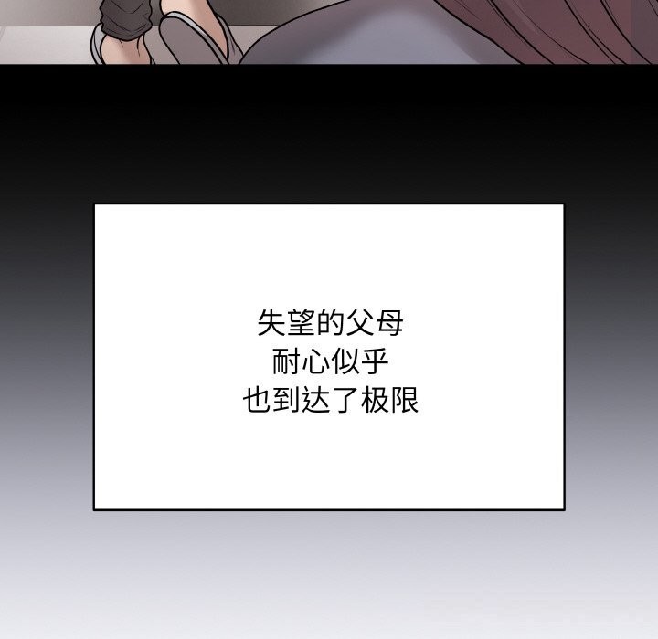 [韩国漫画] 再爱我一次 剧情,熟女人妻,OL#[202P]-82