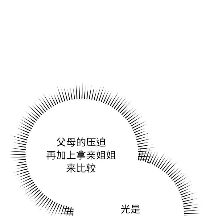 [韩国漫画] 再爱我一次 剧情,熟女人妻,OL#[202P]-90