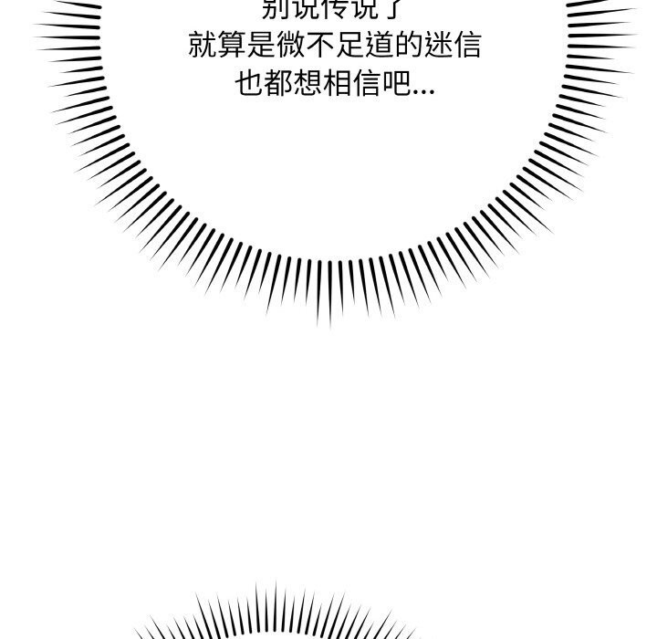 [韩国漫画] 再爱我一次 剧情,熟女人妻,OL#[202P]-93