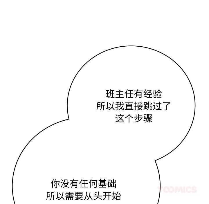 [韩国漫画] 再爱我一次 剧情,熟女人妻,OL#[209P]-12