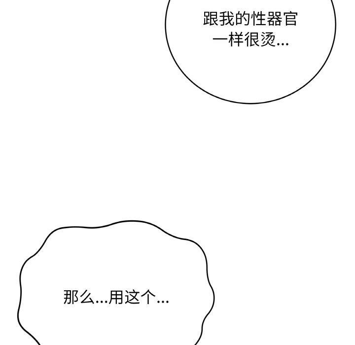 [韩国漫画] 再爱我一次 剧情,熟女人妻,OL#[209P]-130